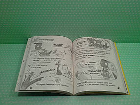 Ранок Макдональд Реальні гулі Кн.3 Реальні гулі гніздяться нестримно (мягк), фото 4
