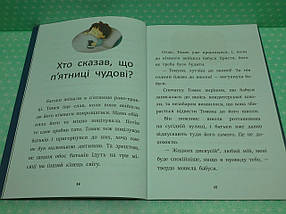 Ранок Я вже читаю Квітнєвська-Таларчик Усе через смартфон, фото 3