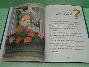 Ранок Я вже читаю Квітнєвська-Таларчик Усе через смартфон, фото 4