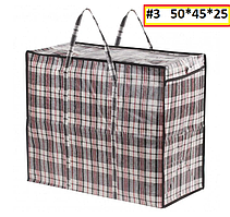 Сумка клітка господарська No3 50х45х25