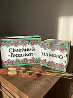 Набор: Деревянный ящик/органайзер для денег "Семейный бюджет"+ Деревяна Копилка для денег с принтом "Вышиван