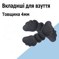 Черные вкладыши от натираний и натоптышей в обувь 4мм Вставки в задник обуви для реставрации обуви
