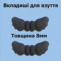 Вставки для обуви под пятки от натирания пяток черные 8мм. Вкладыши для уменьшения размера черные