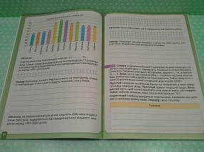 006 кл НУШ2 Уч Світоч РЗ Природничі науки 006 кл Зошит практикум Засєкіна, фото 3