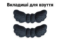 Красивые вкладыши бабочки в обуви черные 4мм. Вставки в обуви от мозолей и натираний. Стельки под задник