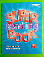 НУШ 2 КЛАС, Super Reading Book, Quick Minds, Пухта, Лінгвіст