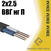 Кабель мідний, провід ВВГ нг-П 2х2,5 ЗЗКМ плоский Запоріжжя