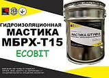 Мастика ІЗОЛ МБРХ-Т15 Ecobit бітумно-гумова ДСТУ Б В.2.7-108-2001 антикор, теплостійка, фото 2