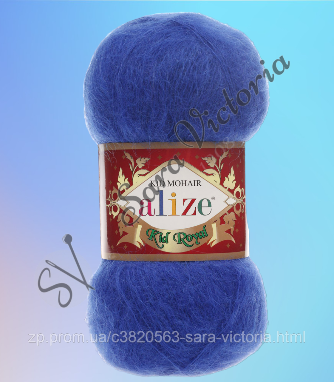 Синя пряжа з мохером Alize Kid Mohair Кid Royal (Алізе Кід Мохер Кід Роял) 141 сапфір, фото 1