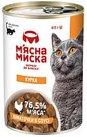Мясная Миска для котов кусочки мяса в соусе с Курицей 415 гр