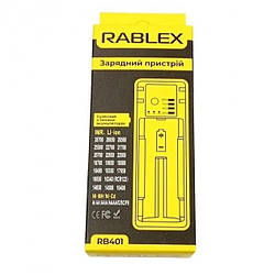 Зарядний пристрій Rablex RB401, універсальний, 14500/16340/18650/26650, USB, 220/12V IMR Li-ion Ni-MH Ni-CD