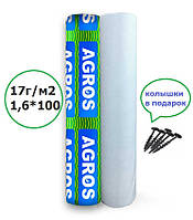 Агроволокно белое 17 г/м² 1,6*100 м. AГРОС