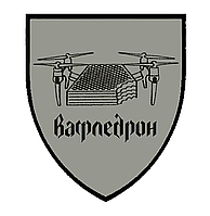 Шеврон "Вафледрон" оператор дрона Шевроны на заказ Шеврон на липучке ВСУ (AN-12-960-2)