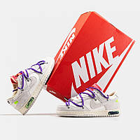 Nike SB x Off-White Beige