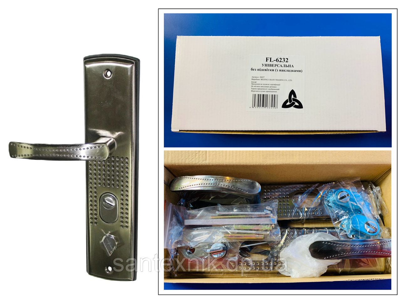 Комплект Ручок на китайські двері FL-6232 Універсальні з накладками (стандарт), фото 1