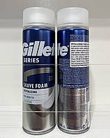 Пена для бритья Gillette series Sensitive Skin Revitalizing 250 мл.