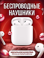 Беспроводные наушники Apple AirPods 2 Airoha + Чехол в Подарок