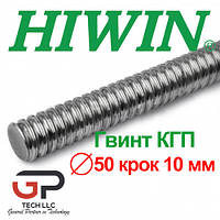 Винт ШВП, HIWIN, Диаметр 50 шаг 10 (цена за 1 м с НДС)