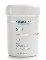 SOOTHING EXFOLIATOR SILK CHRISTINA Успокаивающий эксфолиатор (шаг 2) 250 мл