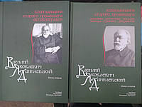 Данилевский В.Я. Воспоминания старого профессора в 2 книгах: Автобиография. Дневники заграничных поездок