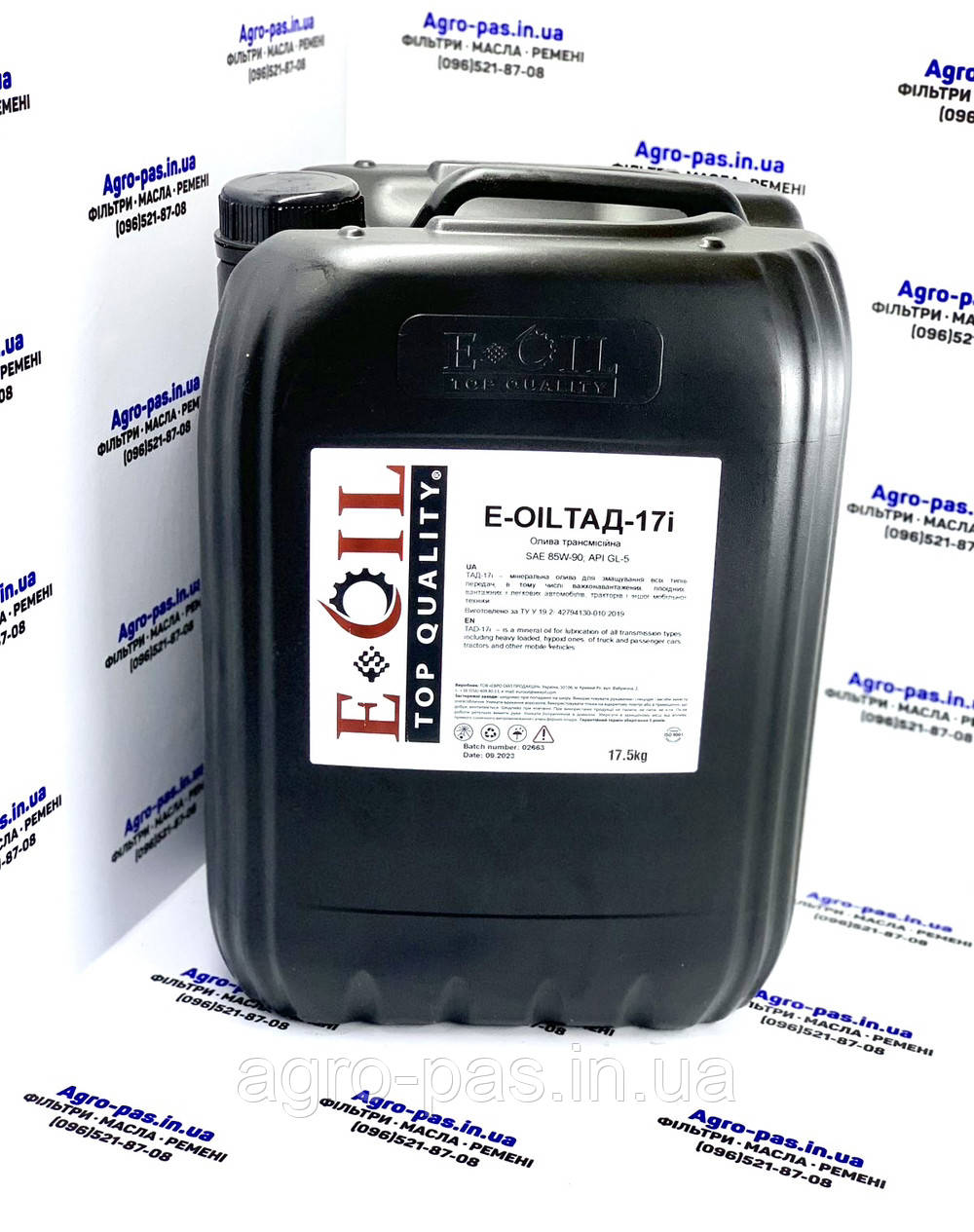 Олива трансмісійна ТАД-17І, Sae 85W-90, GL-5 20л, фото 1