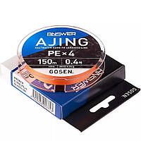 Шнур Gosen Answer Ajing PE X4 150m PE0.2 5lb NEW