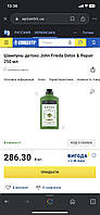 Опт John Frieda Detox & Repair for Dry, Damaged and Damaged Hair with Avocado Oil and Green Tea