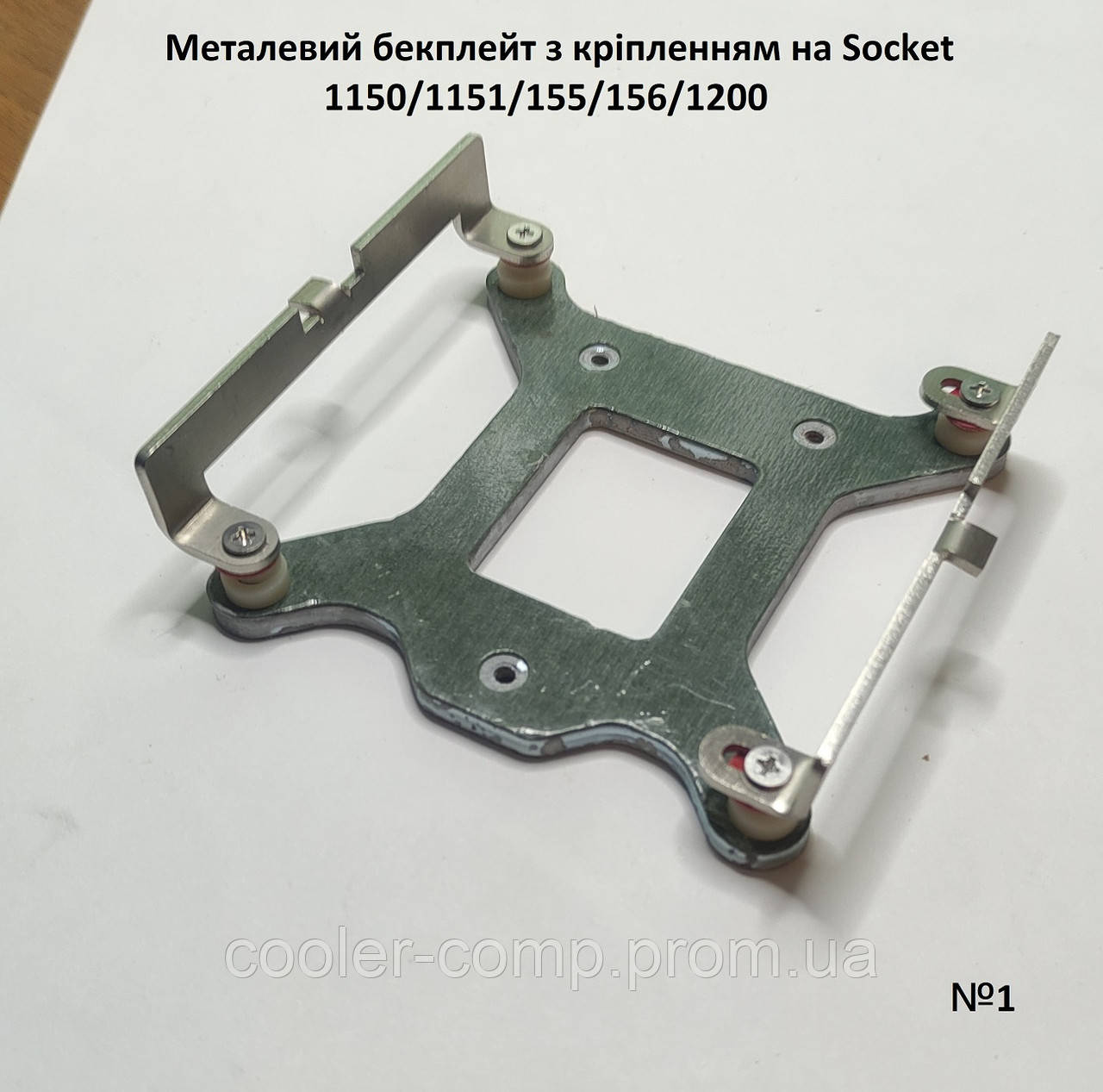 Кріплення для кулера Socket 1150/1151/1155/1156/1366/2011/2011v3 (ID ...