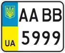 Номер на мопед от 2004 года