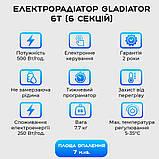 Електрорадіатор Gladiator 6T (6 секцій), стандарт 500/80 программатор 0,5кВт, фото 3