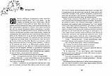 Зільбер. Перша книга сновидінь. Керстін Ґір, фото 3