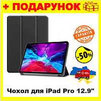 Чехол-книжка AIRON Premium для iPad Pro 12.9" 3/4/5/6th Gen 2018-2022 с защитной пленкой, smart Black