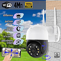 Уличная IP камера видеонаблюдения с WIFI Smart S08A-PTZ 4Mп, APP iCSee, ночная съёмка, интерком ICN