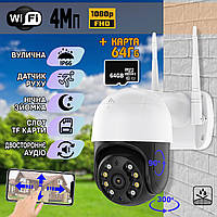 Уличная IP камера видеонаблюдения с WIFI S08A-PTZ 4Mп, APP iCSee, ночная съёмка, интерком + Карта 64Гб ICN