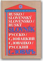 Російсько-словацький словацько-російський словник