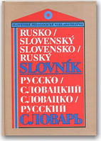 Російсько-соловацький словацько-російський словник