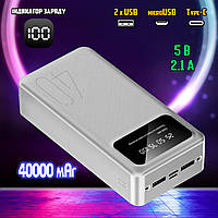 УМБ Power Bank ProTech 40000mAh, цифровой индикатор, двойной фонарик, 2хUSB/MicroUSB/Type-C White ICN