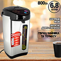 Термопот электрический 6.8 литров EMERALD Thermo Pot 800W Термос-электрочайник Серебристый с Черным ICN