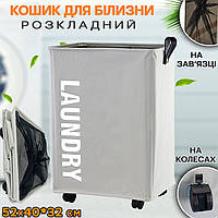 Корзина для белья тканевая Planet Laundry Basket раскладная, водоотталкивающий материал 52*40*32 см ICN