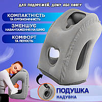 Надувная подушка для путешествий Travel NeckPillow 35 x 32 x 53 см Серая ICN