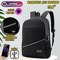 Рюкзак городской Fashion JoyStart с USB и отделением для ноутбука до 15.6 дюймов, 18л, универсальный ICN