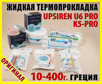 Термопрокладки рідкі K5-PRO 5.3 W/mk (Греція) 10 - 400гр.