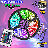 Светодиодная лента RGB 5050/USB-5 метров, разноцветного свечения для декоративной подсветки + пульт ICN
