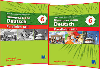 Parallelen Neu 6 нуш. Комплект книг німецької мови. Підручник+Зошит. Басай. Методика