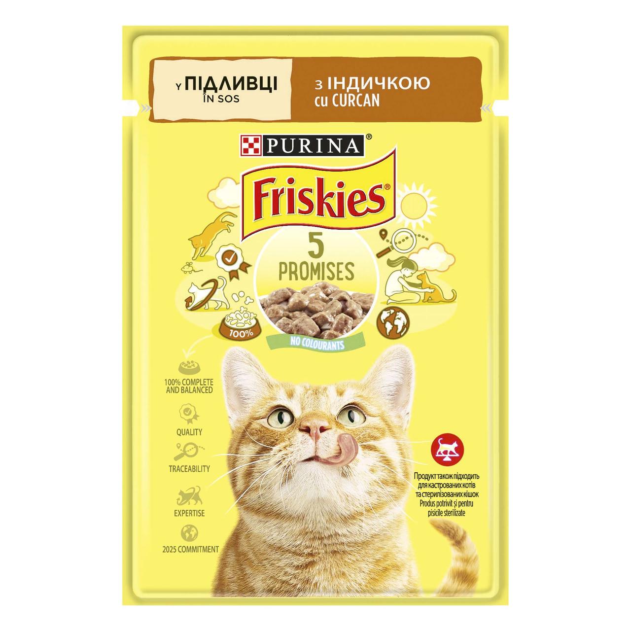 Пурина Friskies консерви для котів, шматочки з індичкою в підливі 85г*26 шт