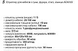 Продам Станок для оброблення кабелю ADA100, фото 3