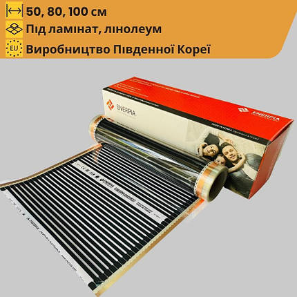 Інфрачервона нагрівальна плівка Enerpia EP потужність 220 Вт/м2 (Корея) 100 см (220 Вт/м пог.), фото 2