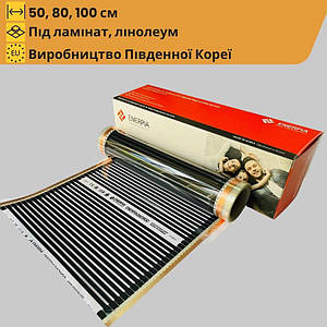 Інфрачервона нагрівальна плівка Enerpia EP потужність 220 Вт/м2 (Корея) 100 см (220 Вт/м пог.)