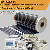 Комплект Нагревательная пленка In-Therm 220 Вт/м² + терморегулятор программируемый in-therm Е51 5,0 м² (1100