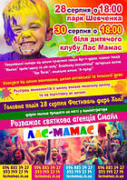 Феєрверк фарб Холі в місті Біла Церква!